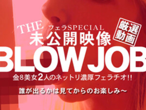 BLOW JOB 未公開映像 金8美少女2人のねっとり濃厚フェラチオ! / 金髪娘 Kin8tengoku 3103